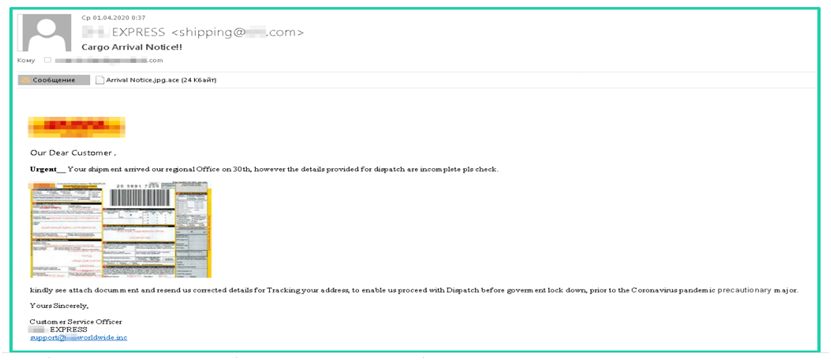 Фишинговое письмо от якобы службы доставки