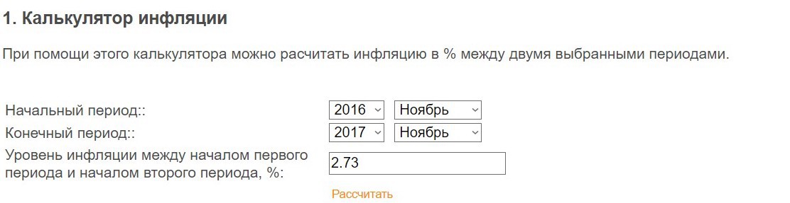 Реферат: Оптимальний рівень інфляції