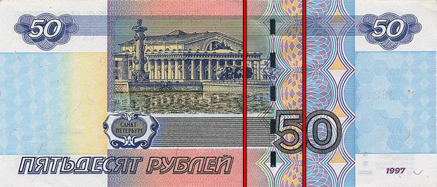 «Ныряющая» метализированная нить на банкноте номиналом 50 рублей