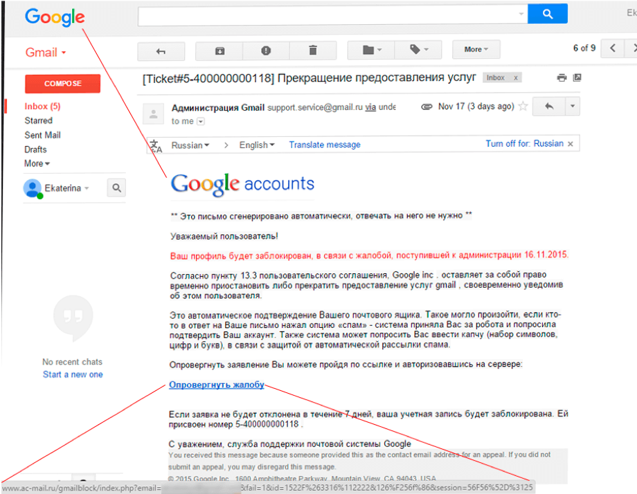 Фишинговое письмо якобы от почтового сервиса Google mail – о скорой блокировке профиля