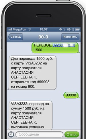 СМС-банкинг: управление денежными средствами на счету с помощью СМС
