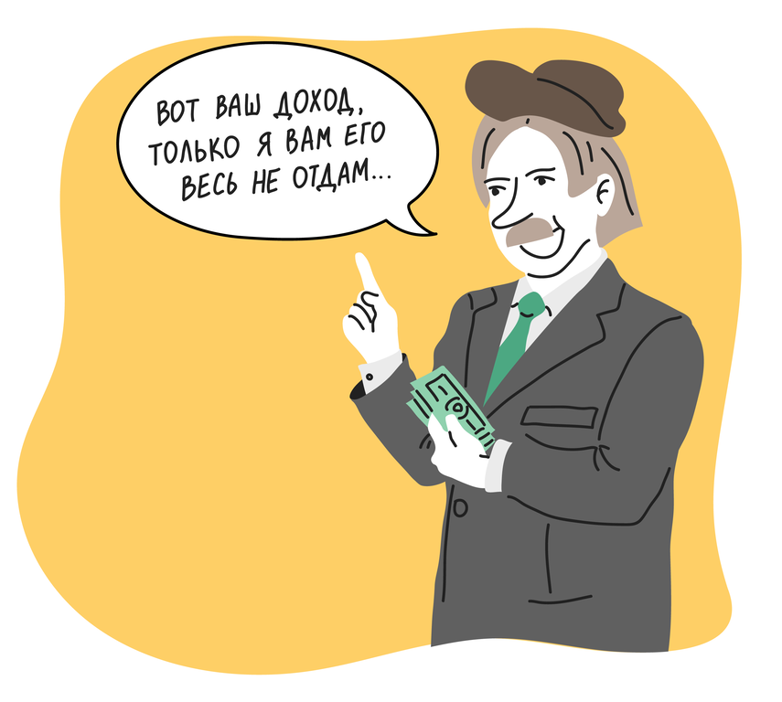 Снижение покупательной способности из-за инфляции