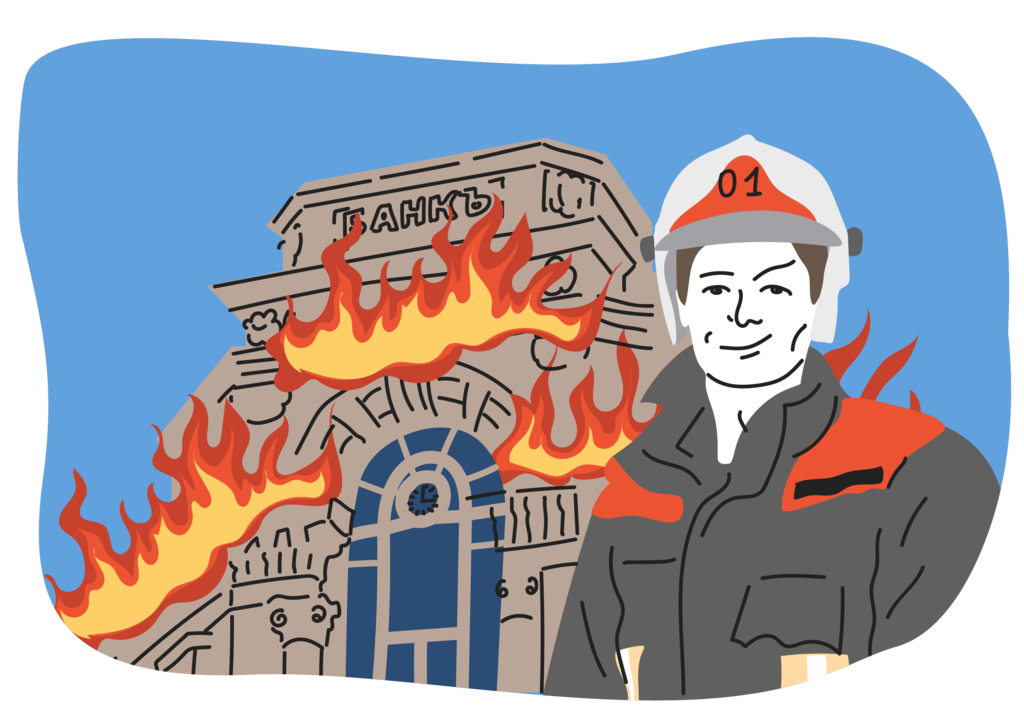 Пожарный Иван стоял и бездействовал. Банк горел - кредит гасился.