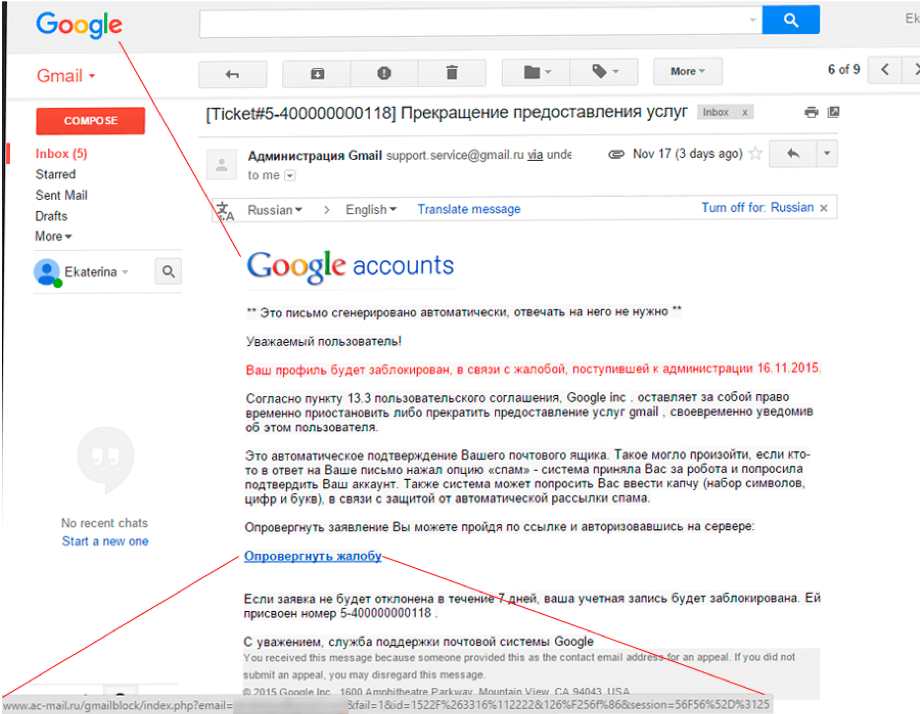 Фишинговое письмо якобы от почтового сервиса Google mail &ndash; о скорой блокировке профиля