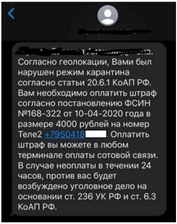 Мимикрия под официальные органы власти